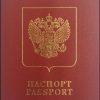 Buy Russian passport online